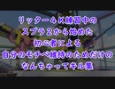 【字幕実況】スプラトゥーン2 初心者の奮闘記 Part4【番外編・自己満キル集】