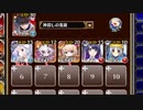 【字幕有】ジューンブライドに見る夢【千年戦争アイギス ケラ王子+ソラス+ちびユニ+銀ユニ】