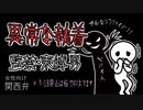 【女性向けボイス】関西弁で異常なまでの執着をを見せるヤンデレを読みました。【ASMR】