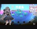 最後のステージ、浮遊島へ！【キュビ(QV)】♯12