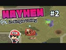 動物に割と喰われます。【Mayhem in Single Valley】＃2