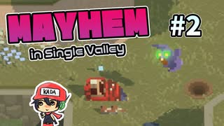 動物に割と喰われます。【Mayhem in Single Valley】＃2