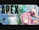 【APEX】空翔けるレジェンド！琴葉姉妹のAPEX実況