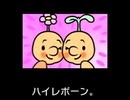 【二人実況】無計画な2人のみんなのリズム天国 part13