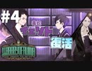 【実況】イェソド復活！しりとりでもするかい？【Library of Ruina】part4