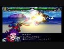 パンチDEミンチ！　スパロボMX　懐かしプレイ　part22