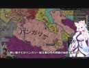 【Crusader Kings3】マジャール血風録 Part40