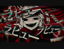 ☆【現役女子高生が】ラブカ？ 歌ってみた/ほしまる