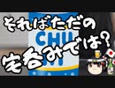 有害野党、五輪選手村への酒類持ち込みにいちゃもんをつける。