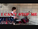 【TWICE】I CAN'T STOP ME 叩いてみた