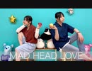 【Not Alone】MAD HEAD LOVE【踊ってみた】