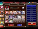 千年戦争アイギス クイーンズ･ウェディング：ソノ結婚！ 意義アリッ！【☆3×イベ白以下×未覚醒】
