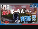 【PS4版:ApexLegends】良すぎるものって一周回って腹立つの何でだろうね【初見・コメント歓迎】