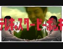 テレキャスタービーボッキ
