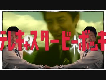 テレキャスタービーボッキ