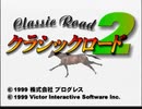 へんな名前つけてお腹ゆるゆるクラシックロード２-13