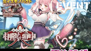 【ミストレBGM】結び紡ぎし相縁道中