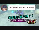 【妖怪学園Y】回避狂による妖怪学園Y Part26 マルチプレイ編その２