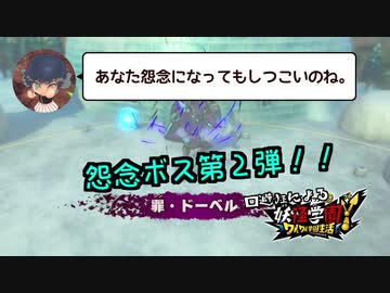 人気の 妖怪学園y 動画 361本 6 ニコニコ動画