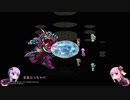 【ロマサガ3】結月ゆかりと琴葉姉妹で行く女キャラ縛りpart11