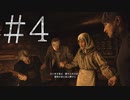 【実況】オラこんな村いやだけどクリアを目指す【BIOHAZARD VILLAGE】#4