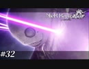 贄の村。共存の村。究極兵器。 NieR Replicant ver.1.22 Part32【ゲーム実況】