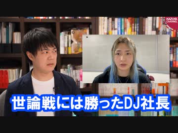 【レペゼン地球】DJ社長は裁判に負けるかもしれないけど世論戦で勝っている