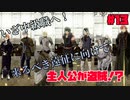 【実況】ツッコミが多いファイアーエムブレム風花雪月Part13