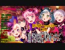 バンドリ 人狼　2村目part10～刻～(夜会話後編)