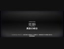 危機契約#3デイリーイフリータチャレンジ　黄鉄の峡谷(9等級6/3)