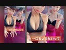 【Tik Tok】巨乳水着美女２人がプールで・・・