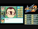流星のロックマン2 ベルセルク×ダイナソー実況プレイ　part3