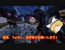 音ズレなどがあったため再アップL－スターに憧れて「APEX」ゆっくり実況初心者