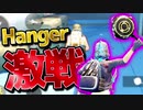 【PUBG MOBILE】総合力勝負！新マップ『Hanger』でフライパンぶん回してやった！【PUBG モバイル】