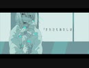 それでもあたしは feat.初音ミクNT