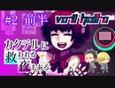 【VA-11 Hall-A】カクテルに救われる夜もある#2 前半（ゲーム実況）