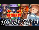 【悲報】好きで大事で〝おなじ〟だったのに…ミリア×グレアが霊薬堕ちして超回復！？それをひょんなことから知ってしまったアンが覚醒する話。からみざかりウィッチ【 Shadowverse シャドウバース 】