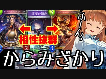 【悲報】好きで大事で〝おなじ〟だったのに…ミリア×グレアが霊薬堕ちして超回復！？それをひょんなことから知ってしまったアンが覚醒する話。からみざかりウィッチ【 Shadowverse シャドウバース 】