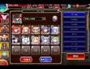 千年戦争アイギス クイーンズ･ウェディング：ジューンブライドに見る夢【☆3×イベ白以下×未覚醒×ちび金光】