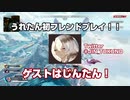 初コラボ動画？うれたん×じんたんでエーペックスいけんじゃん！