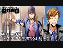 【Mission#6  レッドダイヤをすりかえろ File2】バディミッションBOND初見実況