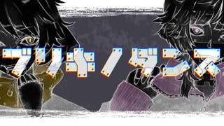 人気の ブリキノダンス 動画 1 773本 ニコニコ動画