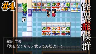 【怪異症候群】都市伝説より怖いおばちゃん｜#4