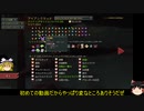 ゆっくりA20心臓撃破チャレンジ！act4