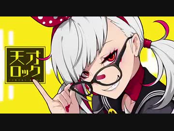 【北国から】天才ロック歌ってみた