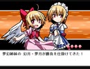 【初見】 東方にわかが幻想人形演舞 －ユメノカケラ－ を実況してみた 【part33】