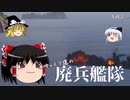 【WoWs】ゆっくり達の廃兵艦隊　Vol.3【Georgia】