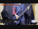 弾いてみた】小林愛香「AMBITIOUS GOAL」ショートVer.【HOGD】