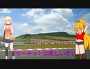 サンバーで行く？オートポリスライセンス取得！