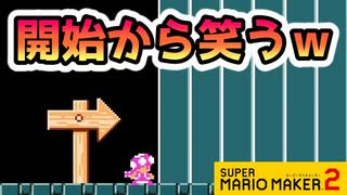 【実況】全力で愉しむ世界のコース part113